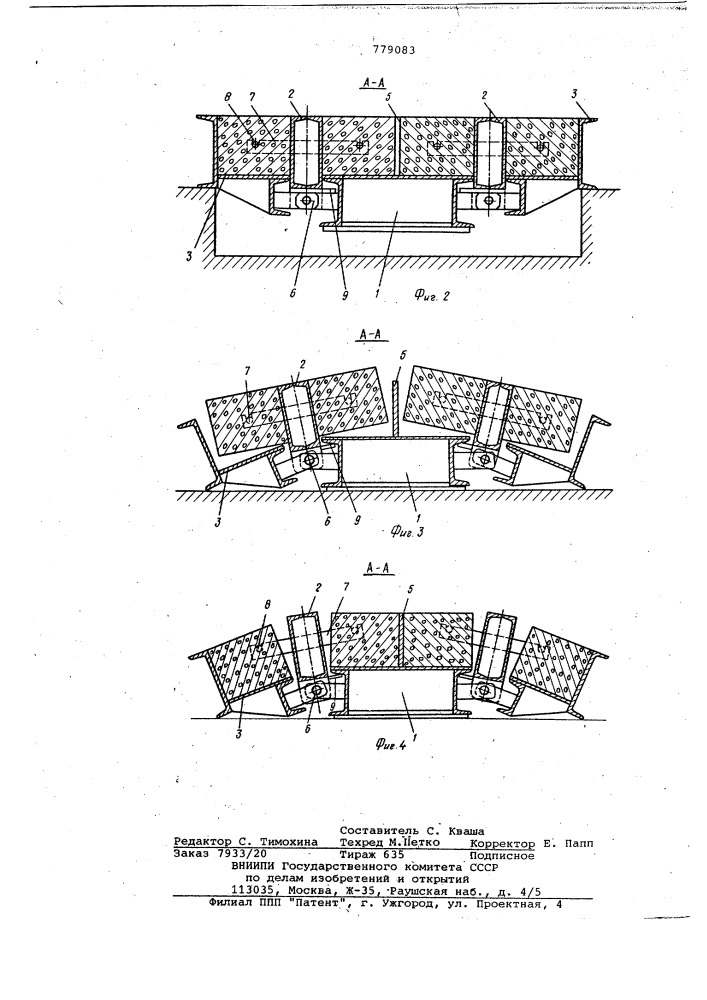 Форма для изготовления железобетонных изделий (патент 779083)