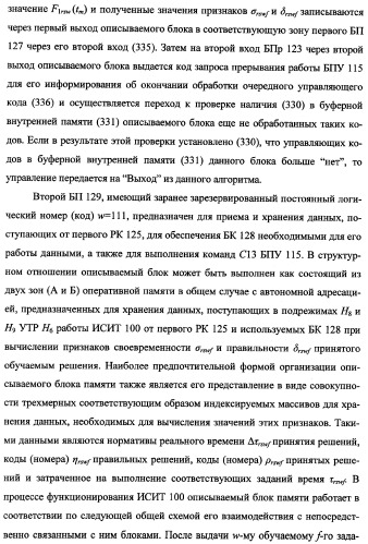 Исследовательский стенд-имитатор-тренажер &quot;моноблок&quot; подготовки, контроля, оценки и прогнозирования качества дистанционного мониторинга и блокирования потенциально опасных объектов, оснащенный механизмами интеллектуальной поддержки операторов (патент 2345421)