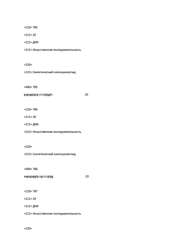 Модулирование экспрессии вируса гепатита b (hbv) (патент 2667524)