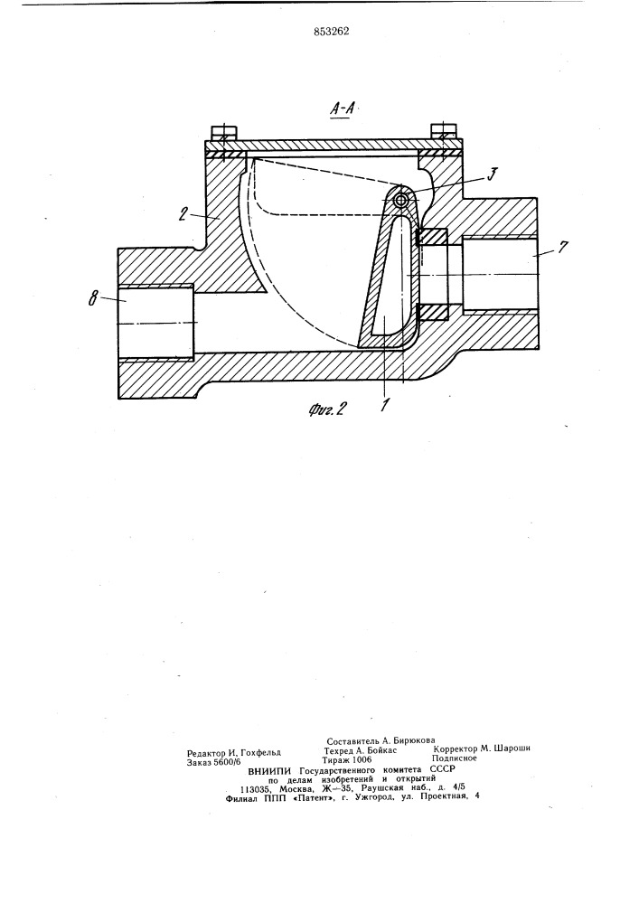 Клапан (патент 853262)
