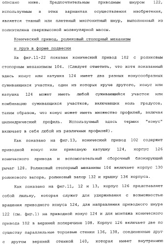 Привод для закрывающих средств для архитектурных проемов (патент 2361053)