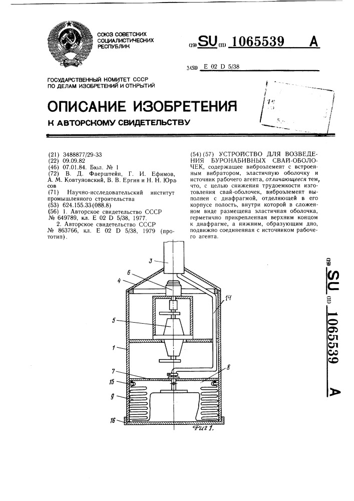 Устройство буронабивных свай владимир