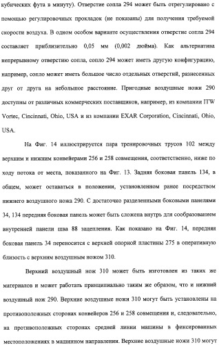 Устройство и способ закрепляющего зацепления между застегивающими компонентами предварительно застегнутых предметов одежды (патент 2322221)