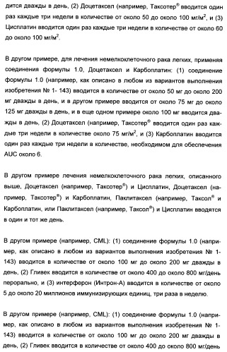 Полициклические производные индазола и их применение в качестве ингибиторов erk для лечения рака (патент 2475484)