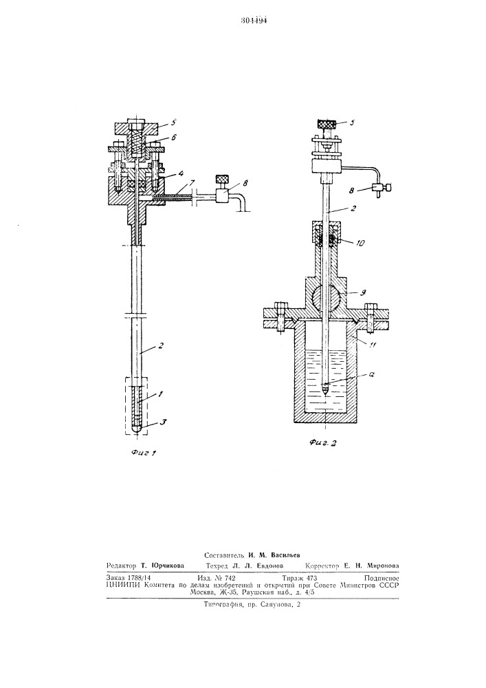Устройство для отбора и подачи на анализ жидкой пробы (патент 304494)