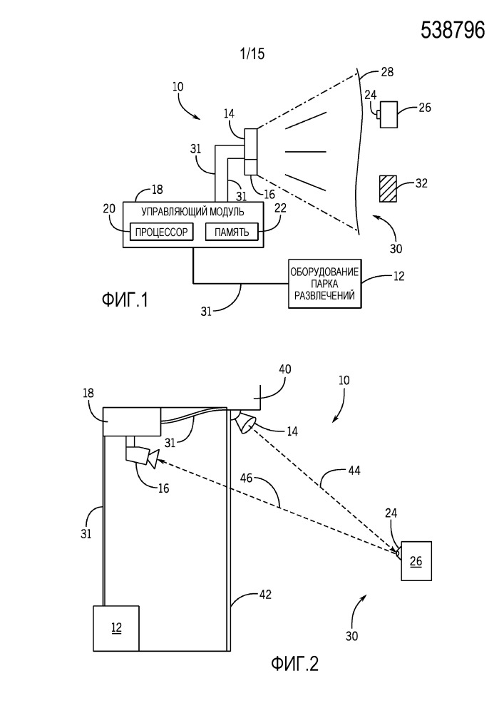 Оптическое отслеживание для управления элементами пиротехнического шоу (патент 2667388)