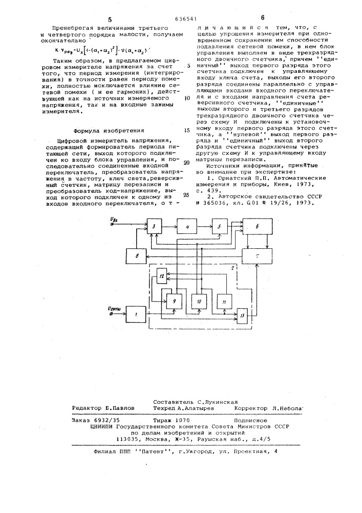 Цифровой измеритель напряжений (патент 636541)