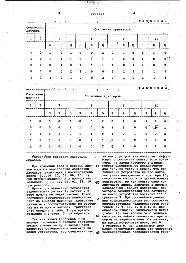 Устройство для определения направления движения (патент 1035522)