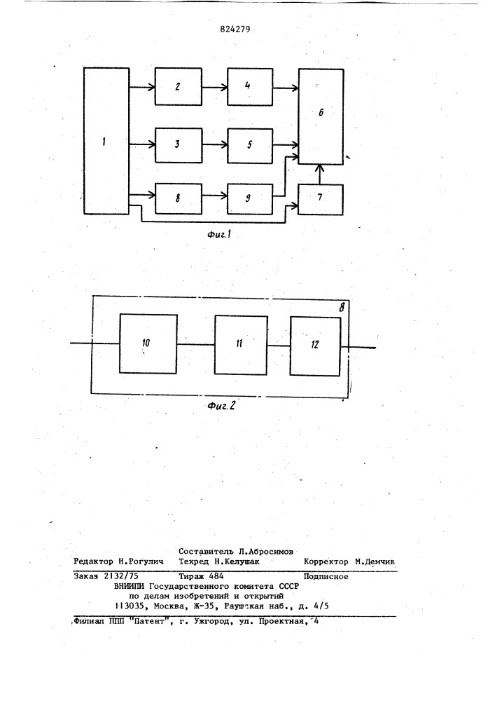 Устройство для отображения информации (патент 824279)