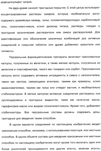 Цианоизохинолиновые соединения (варианты), фармацевтическая композиция на их основе, способ ингибирования активности гидроксилазы гипоксия-индуцибельного фактора (hif) и способ лечения и/или профилактики состояния, связанного с hif, и/или состояния, связанного с эритропоэтином, и/или анемии (патент 2457204)