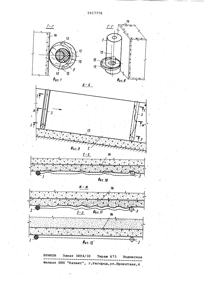 Узел уплотнения передвижного щита бескамерного судоподъемника (патент 1017776)
