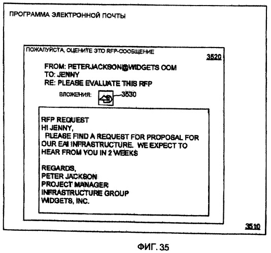 Архитектура служб последовательности выполняемых действий (патент 2344466)