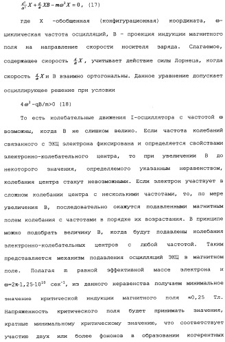 Способ осуществления гиперпроводимости и сверхтеплопроводности (патент 2497236)