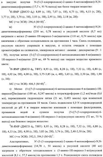 Замещенные производные хиназолина как ингибиторы ауроракиназы (патент 2323215)