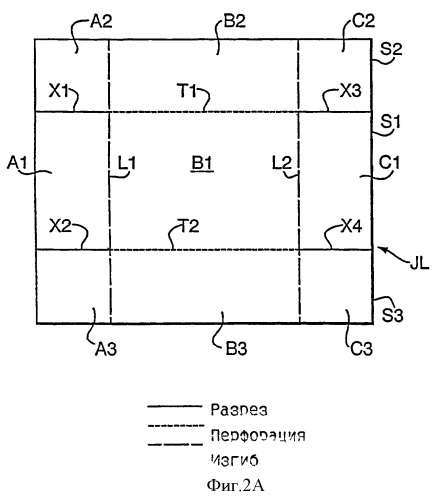 Упаковка (патент 2422341)