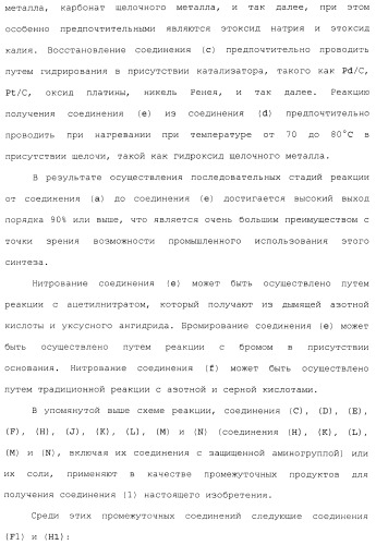 Производное 3, 8-диаминотетрагидрохинолина (патент 2482117)
