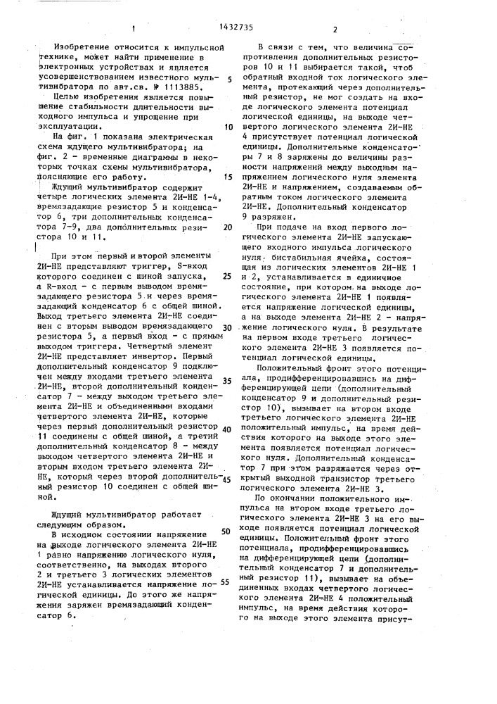 Ждущий мультивибратор (патент 1432735)