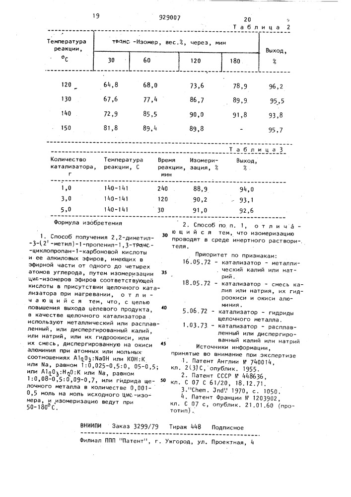 Способ получения 2,2-диметил-3-(2'-метил)-1-пропенил-1,3- трансциклопропан-1-карбоновой кислоты и ее алкиловых эфиров (патент 929007)