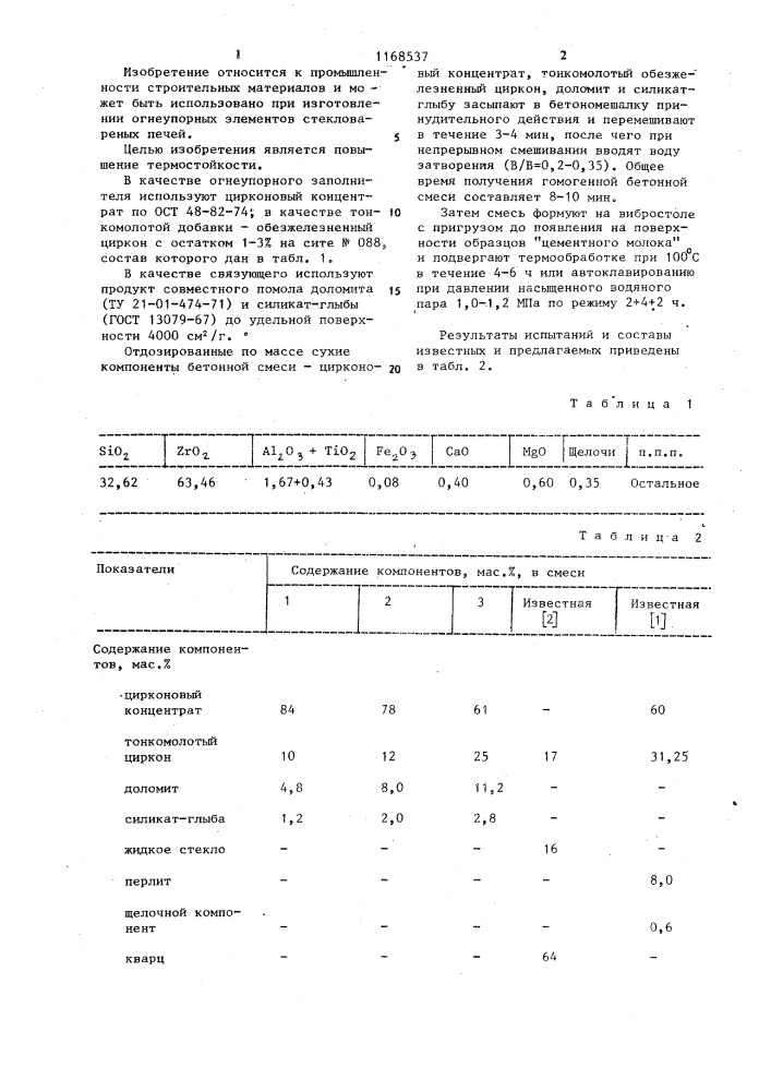 Сырьевая смесь для изготовления огнеупорного бетона (патент 1168537)