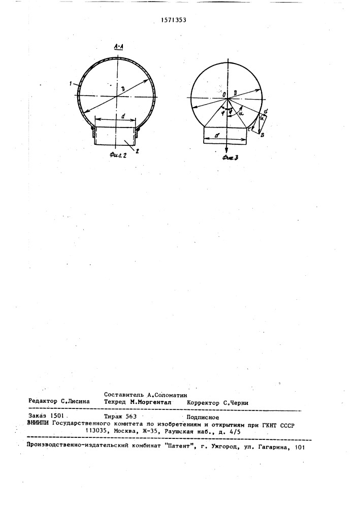 Колено трубопровода для транспортирования абразивных закладочных материалов (патент 1571353)