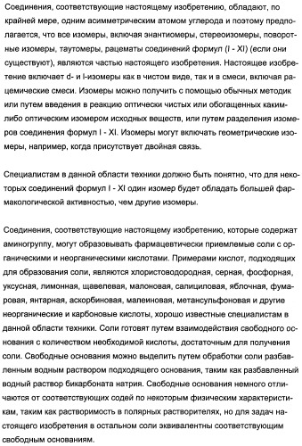 Комбинации активатора (активаторов) рецептора, активируемого пролифератором пероксисом (рапп), и ингибитора (ингибиторов) всасывания стерина и лечение заболеваний сосудов (патент 2356550)