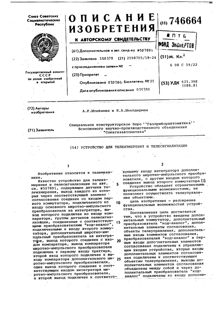 Устройство для телеизмерения и телесигнализации (патент 746664)