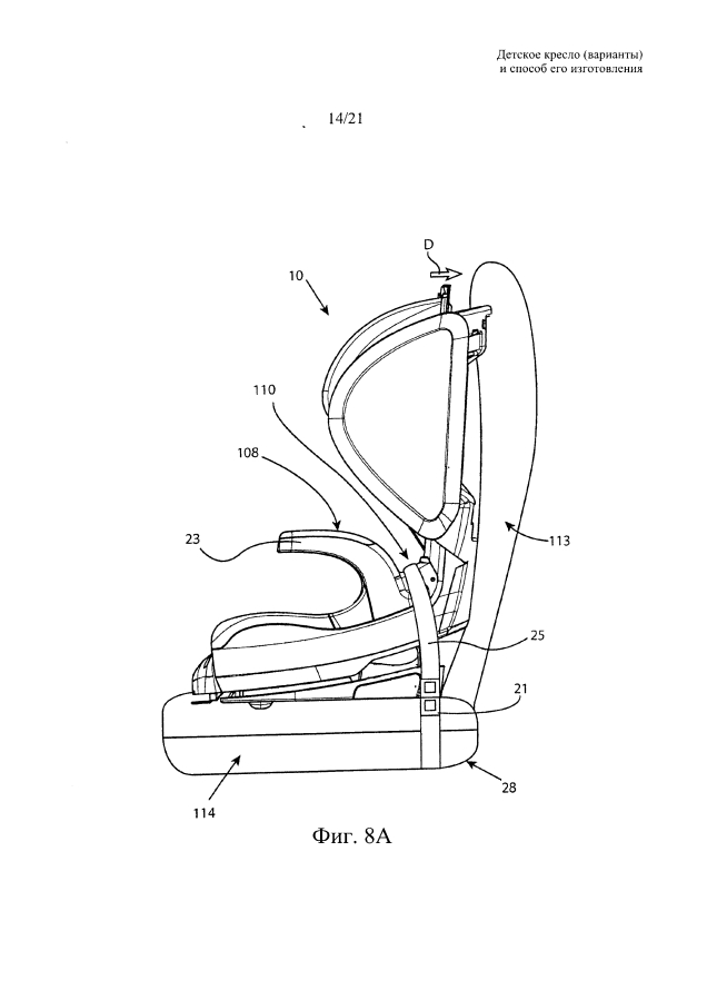 Детское кресло (варианты) и способ его изготовления (патент 2594272)