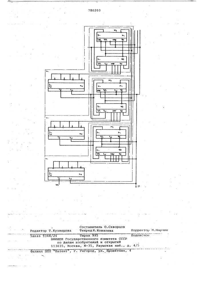 Счетное устройство (патент 780203)