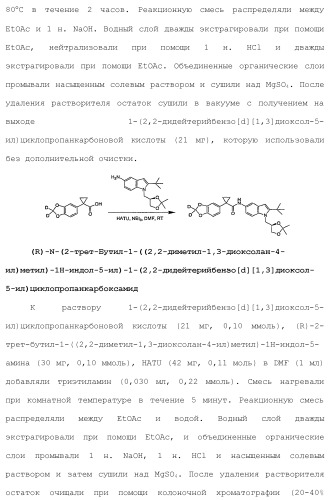 Модуляторы атф-связывающих кассетных транспортеров (патент 2451018)