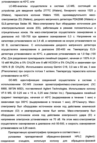 Замещенные изоиндолы в качестве ингибиторов васе и их применение (патент 2446158)