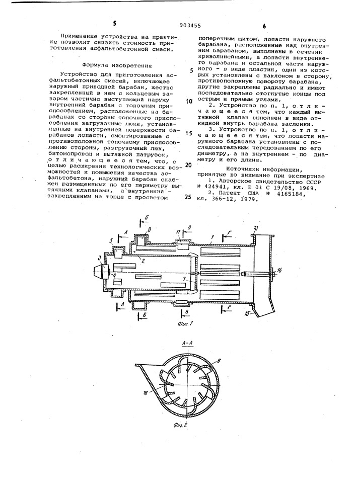 Устройство для приготовления асфальтобетонных смесей (патент 903455)