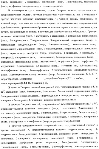 Производные хиназолина, обладающие ингибирующей активностью в отношении тирозинкиназы (патент 2414457)