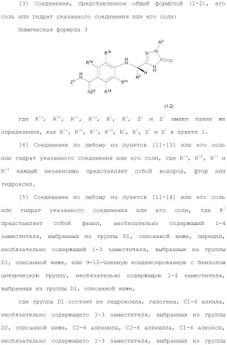 Производное триазолона (патент 2430095)