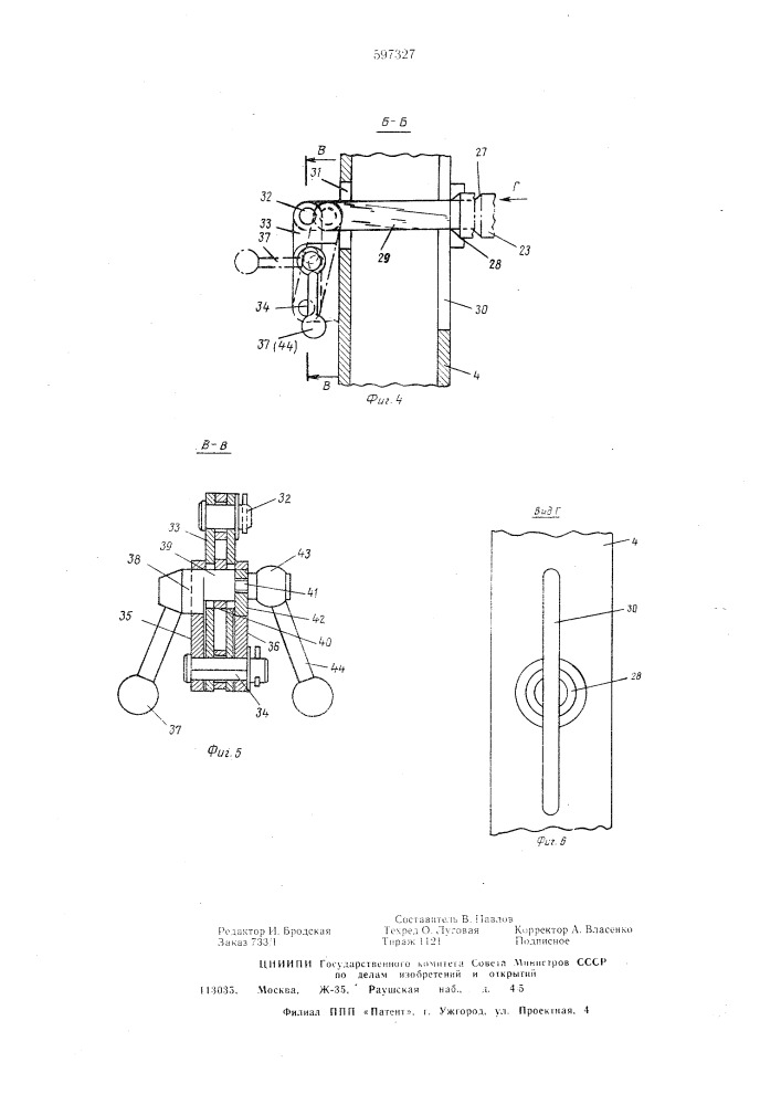 Промышленный робот (патент 597327)