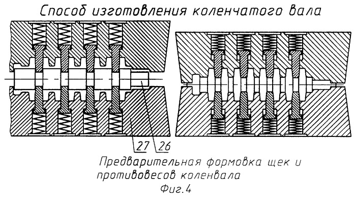 Способ изготовления коленчатого вала (патент 2247623)