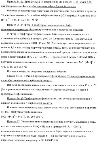 Комбинации, включающие ингибитор рецептора сэфр (сосудистого эндотелиального фактора роста) и агент, увеличивающий проницаемость (патент 2424804)