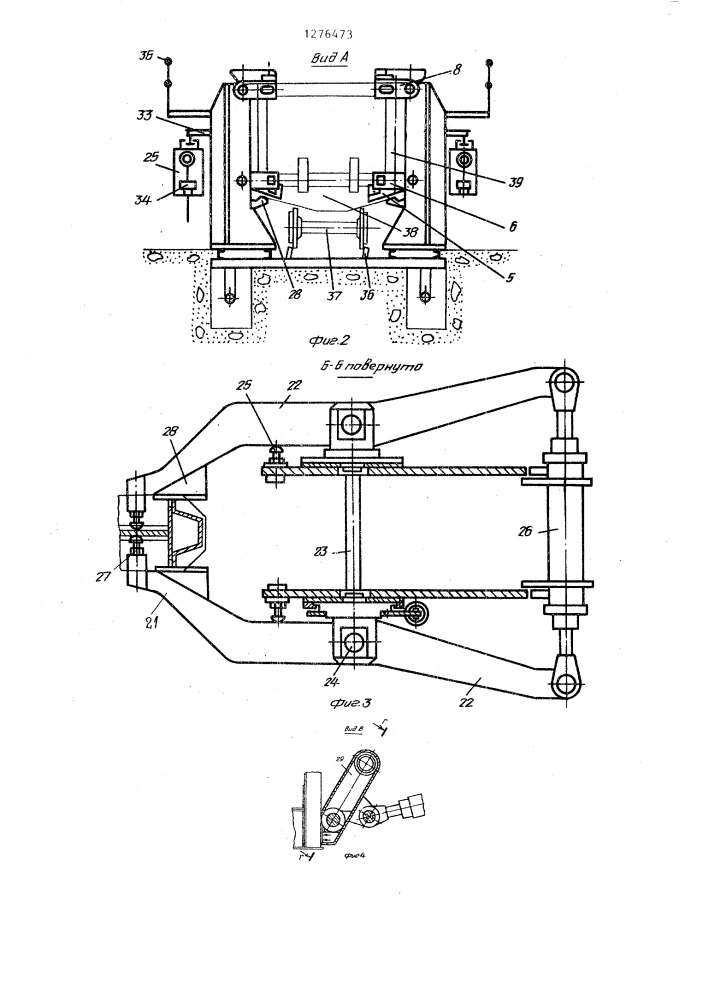 Устройство для сборки и сварки полувагонов (патент 1276473)