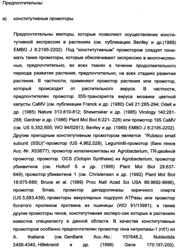 Новые последовательности нуклеиновых кислот и их применение в способах достижения устойчивости к патогенам в растениях (патент 2346985)