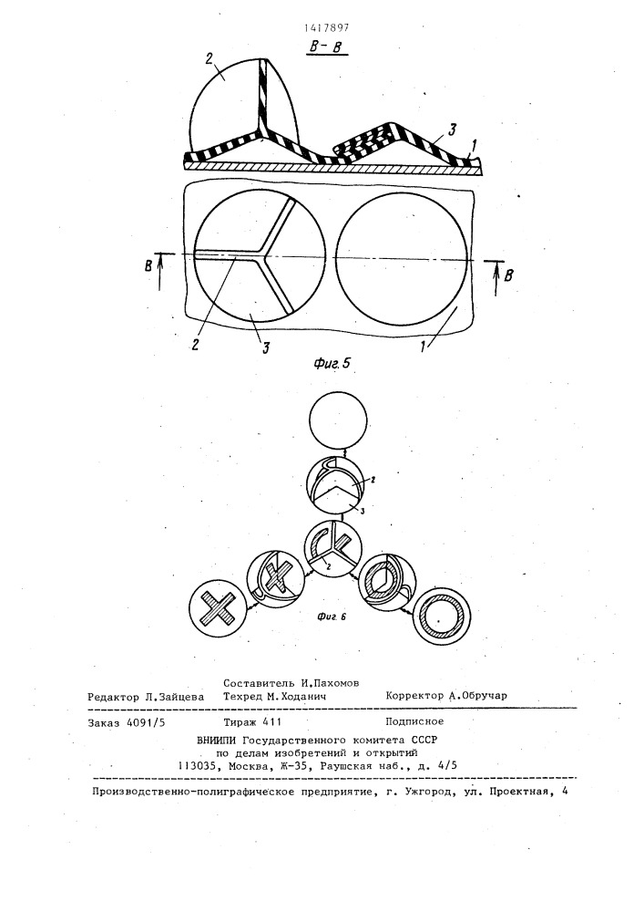 Игровое табло (патент 1417897)