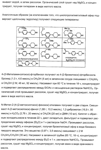 Производные 5-амино-пиразоло-[4,3-е]-1,2,4-триазоло[1,5-с]пиримидина, фармацевтическая композиция на их основе, применение и способы получения промежуточных соединений (патент 2315053)