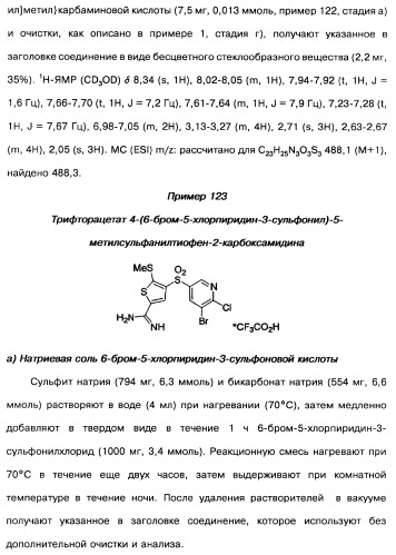 Производные тиофена и фармацевтическая композиция (варианты) (патент 2359967)