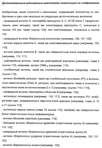 Полипептиды нетипируемой haemophilus influenzae (патент 2432357)