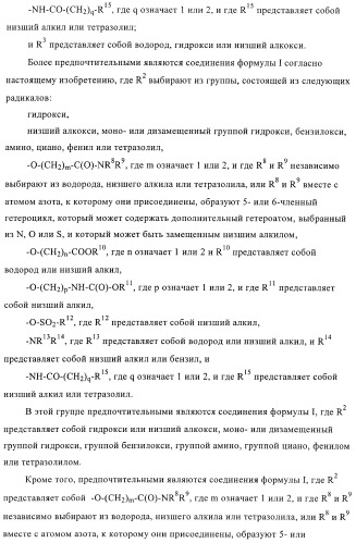 Замещенные производные бензохинолизина (патент 2401267)
