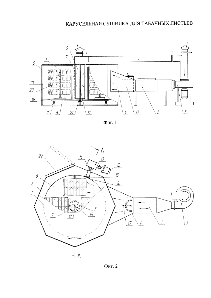 Карусельная сушилка для табачных листьев (патент 2622799)