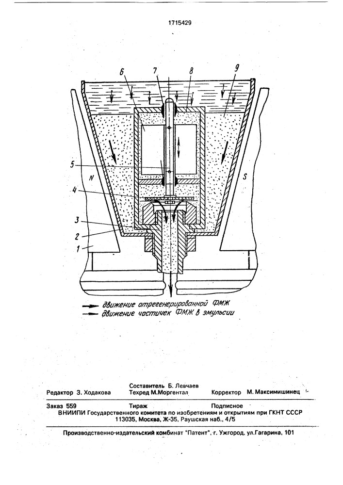 Магнитный сепаратор (патент 1715429)