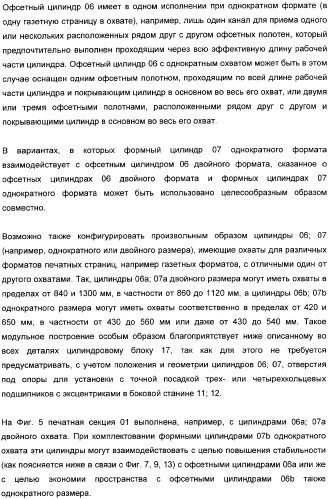 Устройство для установки цилиндра на опоры, печатная секция и способ регулирования включения натиска (патент 2362683)