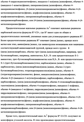 Производные стауроспорина в качестве ингибиторов активности рецепторной тирозинкиназы flt3 (патент 2337692)