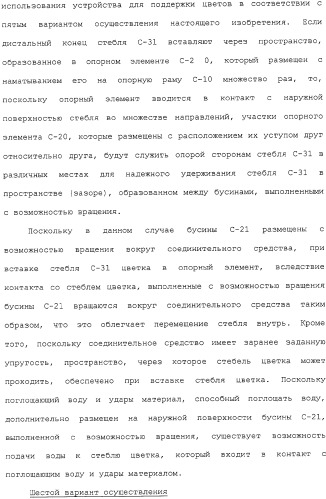 Устройство для поддержки цветов (патент 2324414)