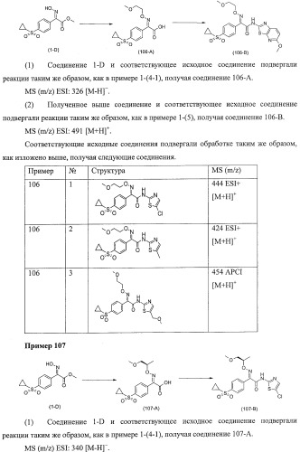 Производные оксимов и их получение (патент 2420525)