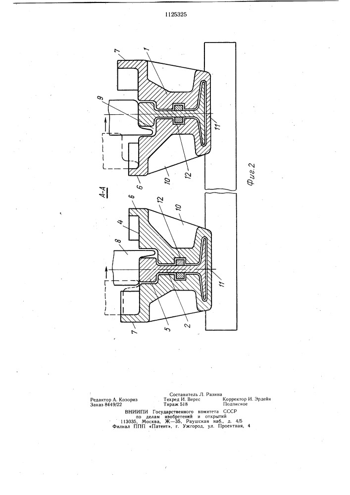 Предохранительное устройство для элементов стрелочного перевода (патент 1125325)